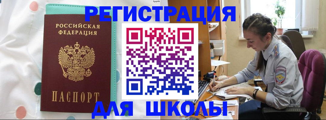 миграционный учет в Тайшете