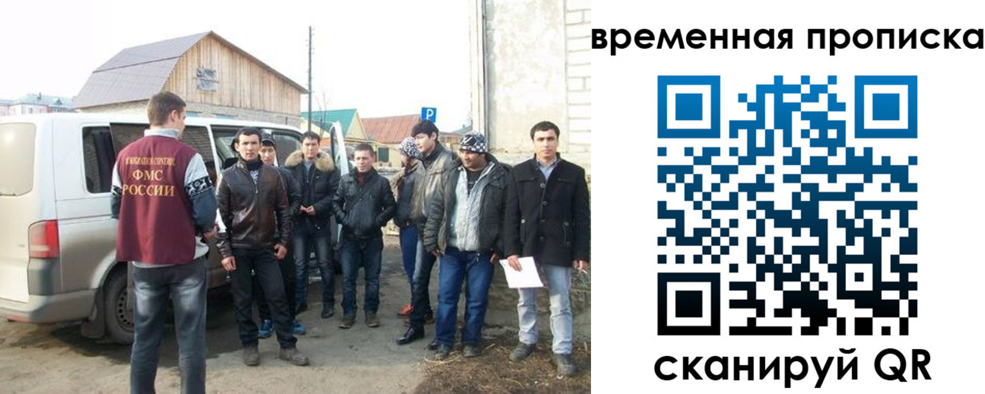 прописка иностранных граждан в Тайшете