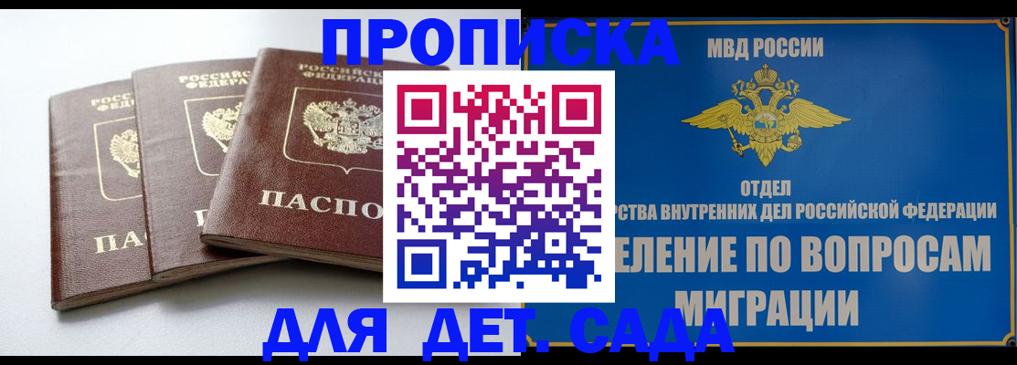 регистрация для школы в Тайшете