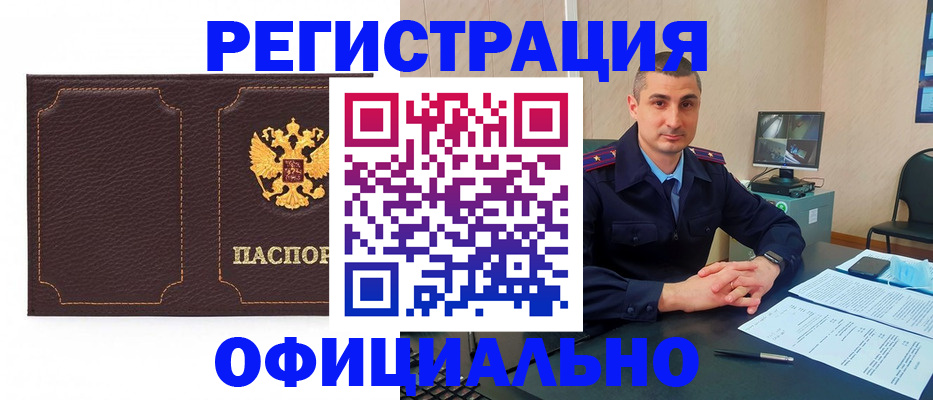 прописка иностранных граждан в Тайшете