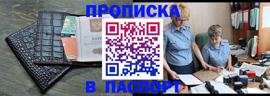 пропишу в квартире в Тайшете